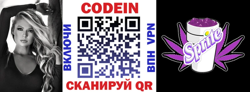 Codein Purple Drank  купить  сайты  Остров 