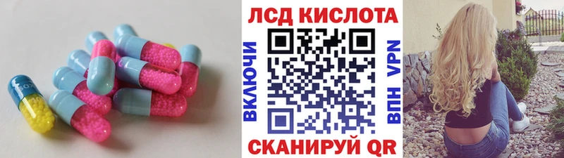 Лсд 25 экстази кислота  купить   Остров 