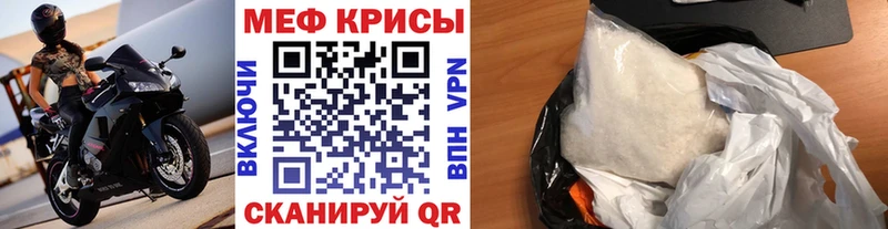 МЯУ-МЯУ кристаллы  мега ONION  Остров 